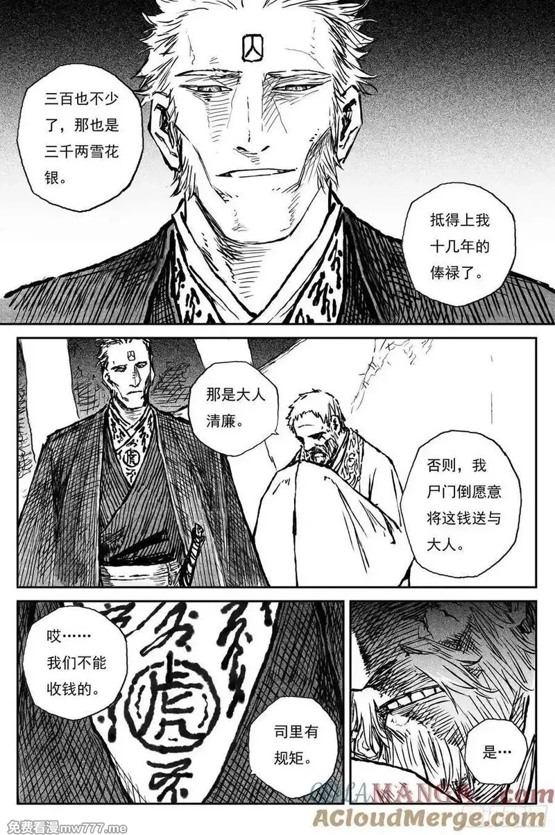 灵墟游记,95 绝冥篇 开荒（下）,第7张