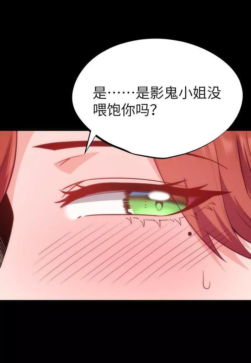 这个勇者是金钱至上主义者,第17话 一起奔向幸福之路,第12张
