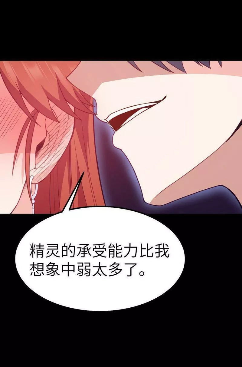 这个勇者是金钱至上主义者,第17话 一起奔向幸福之路,第13张