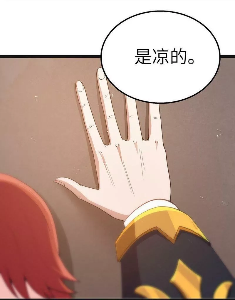 这个勇者是金钱至上主义者,第17话 一起奔向幸福之路,第15张