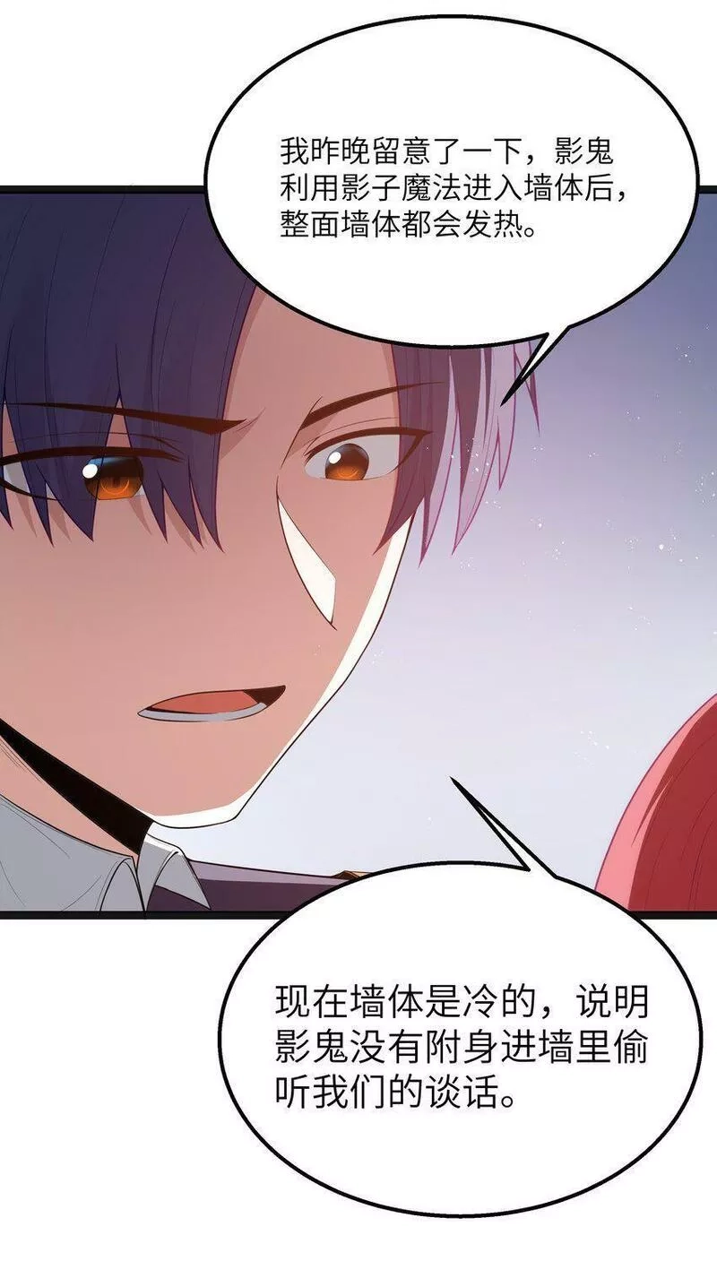 这个勇者是金钱至上主义者,第17话 一起奔向幸福之路,第19张