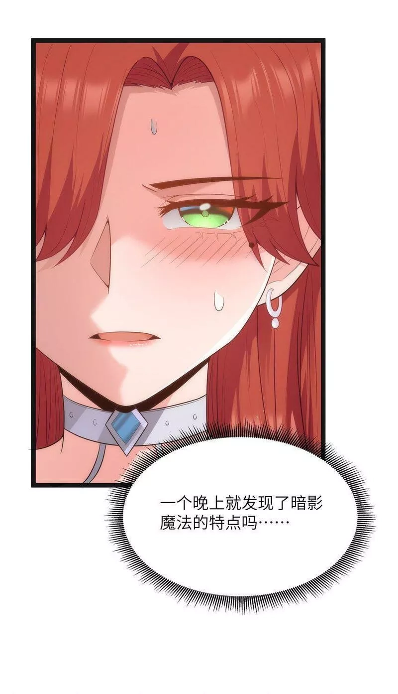 这个勇者是金钱至上主义者,第17话 一起奔向幸福之路,第20张