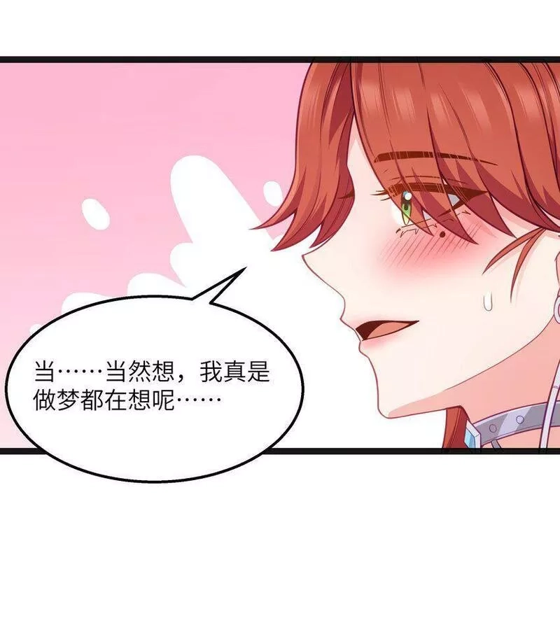 这个勇者是金钱至上主义者,第17话 一起奔向幸福之路,第22张