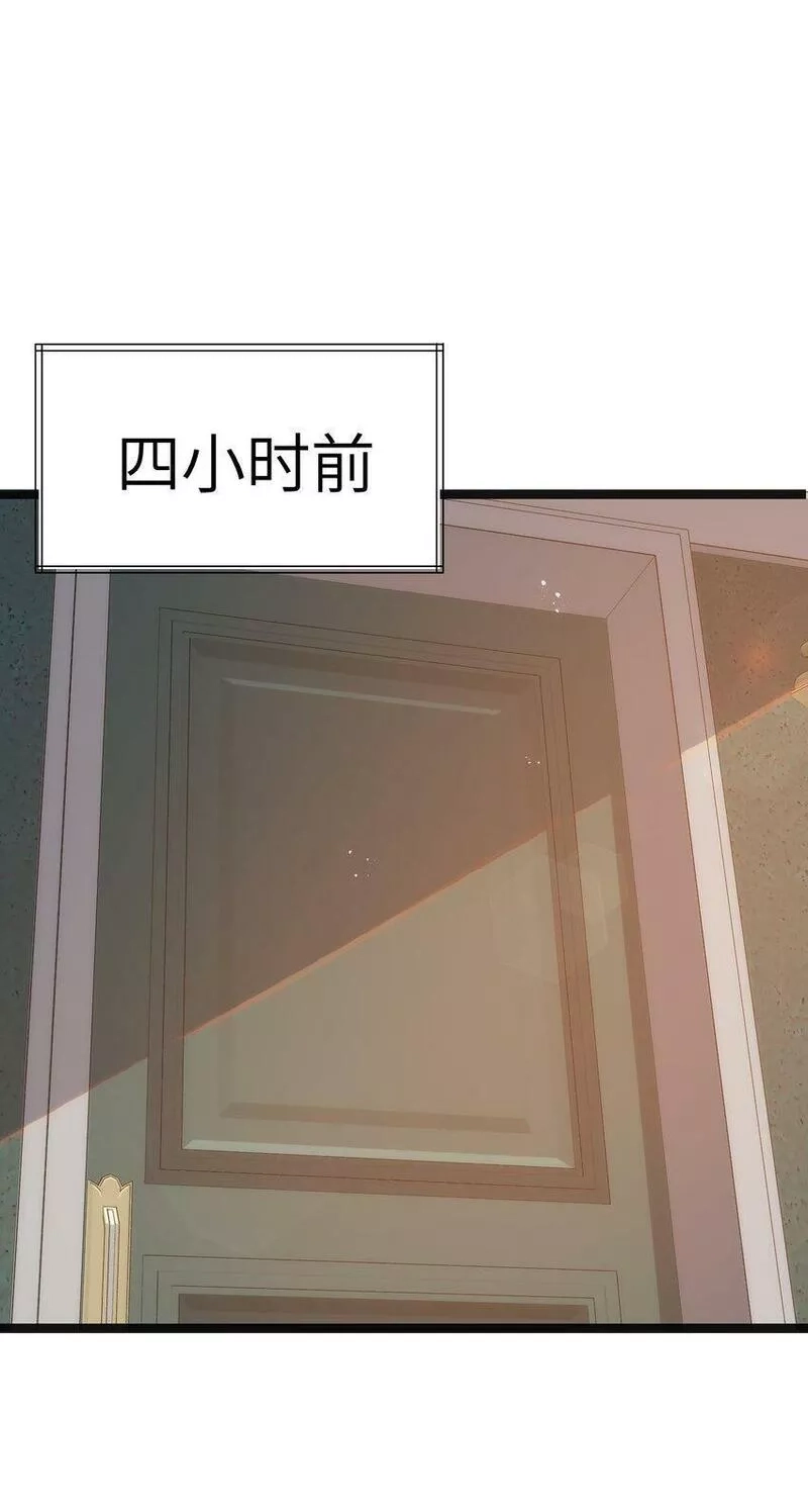 这个勇者是金钱至上主义者,第17话 一起奔向幸福之路,第3张