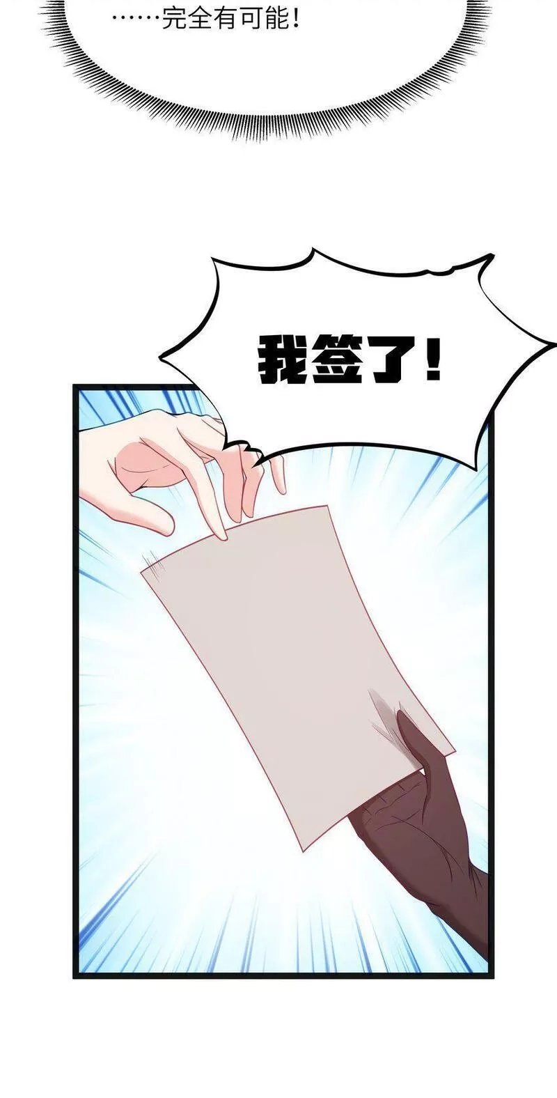 这个勇者是金钱至上主义者,第17话 一起奔向幸福之路,第31张