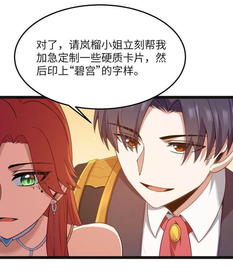 这个勇者是金钱至上主义者,第17话 一起奔向幸福之路,第34张