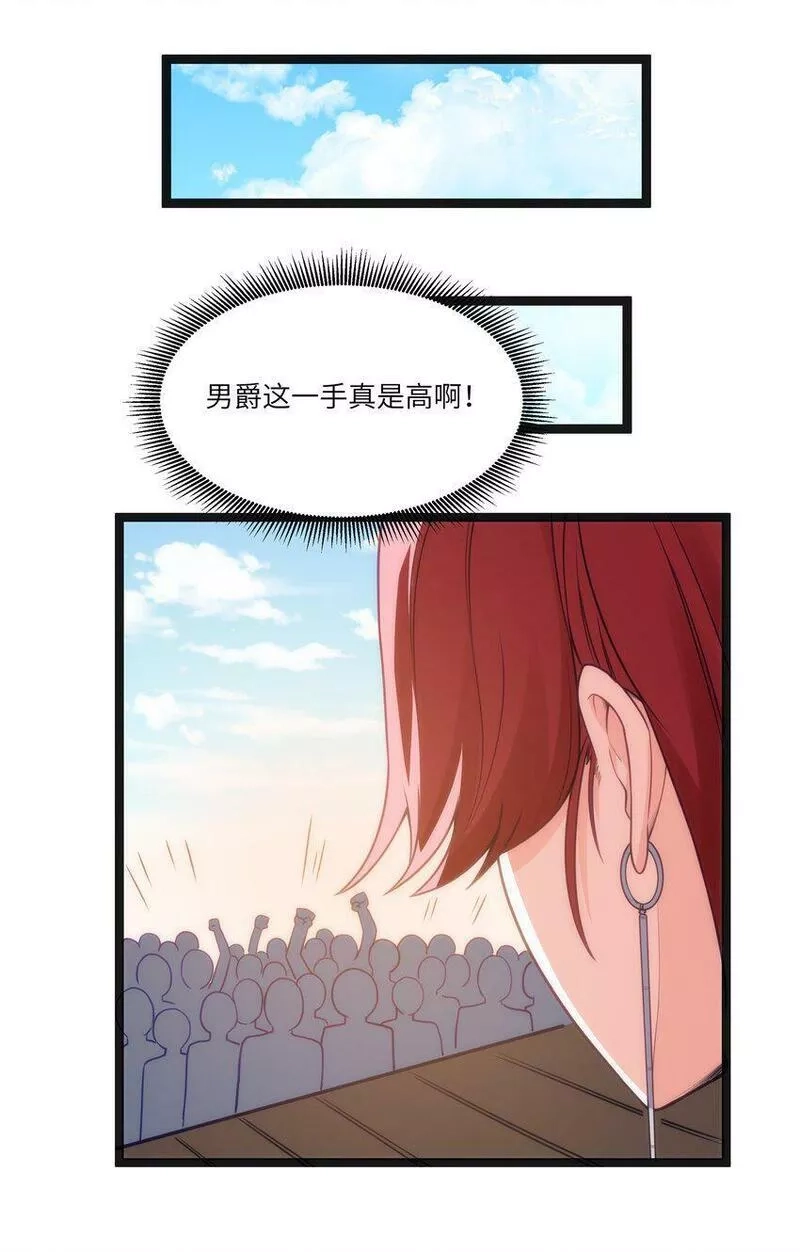 这个勇者是金钱至上主义者,第17话 一起奔向幸福之路,第35张