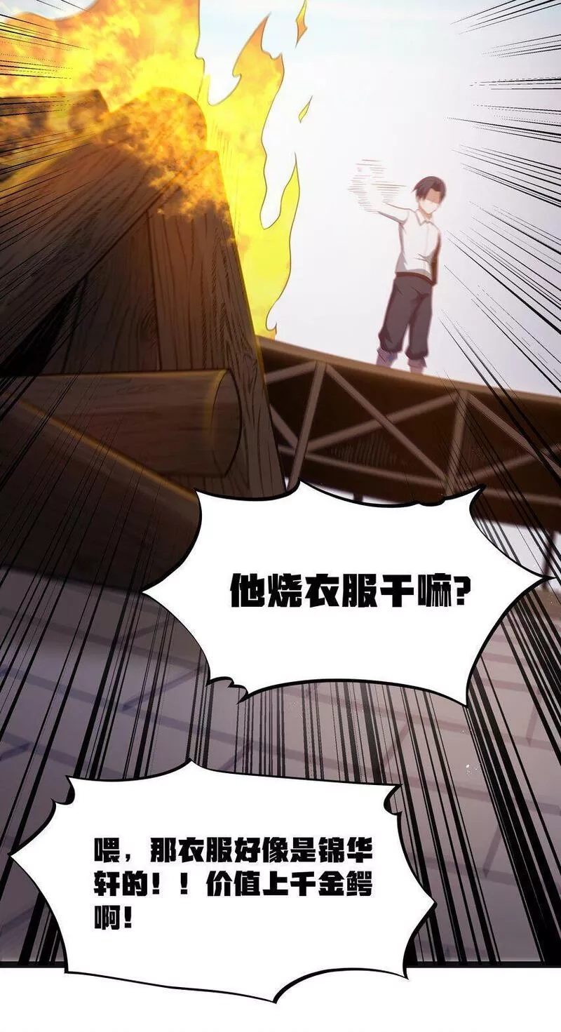 这个勇者是金钱至上主义者,第17话 一起奔向幸福之路,第38张