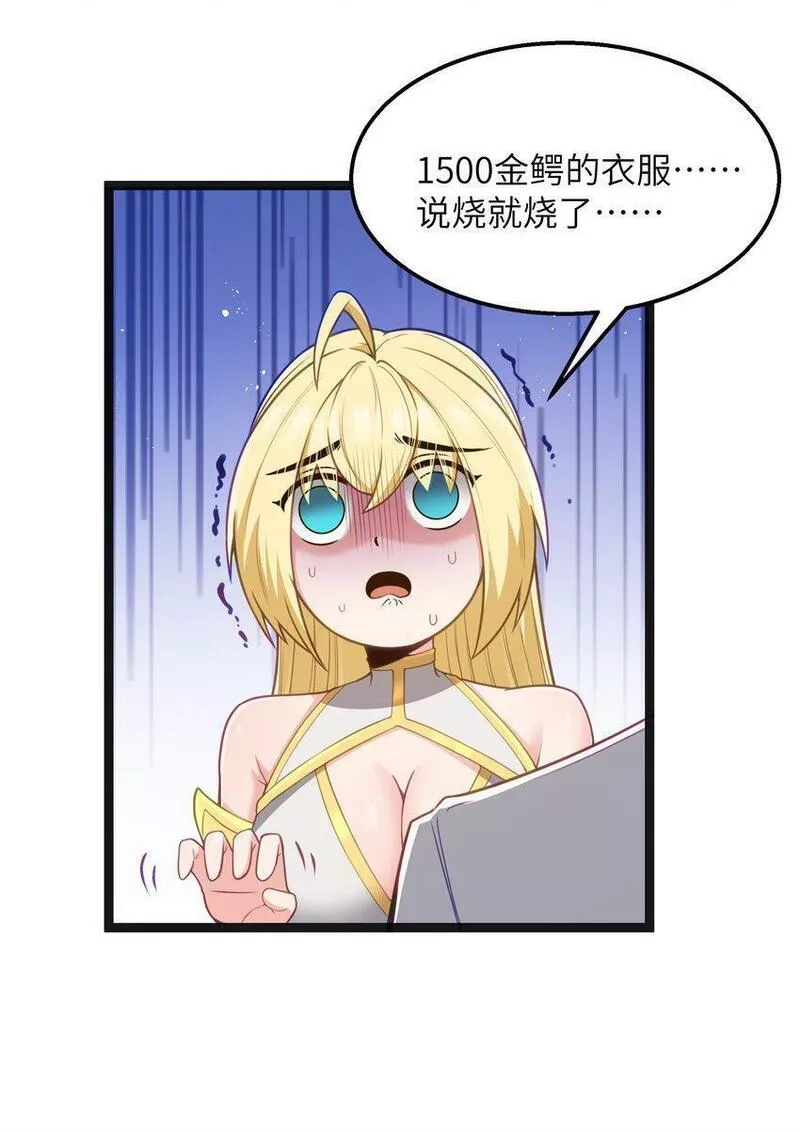 这个勇者是金钱至上主义者,第17话 一起奔向幸福之路,第39张