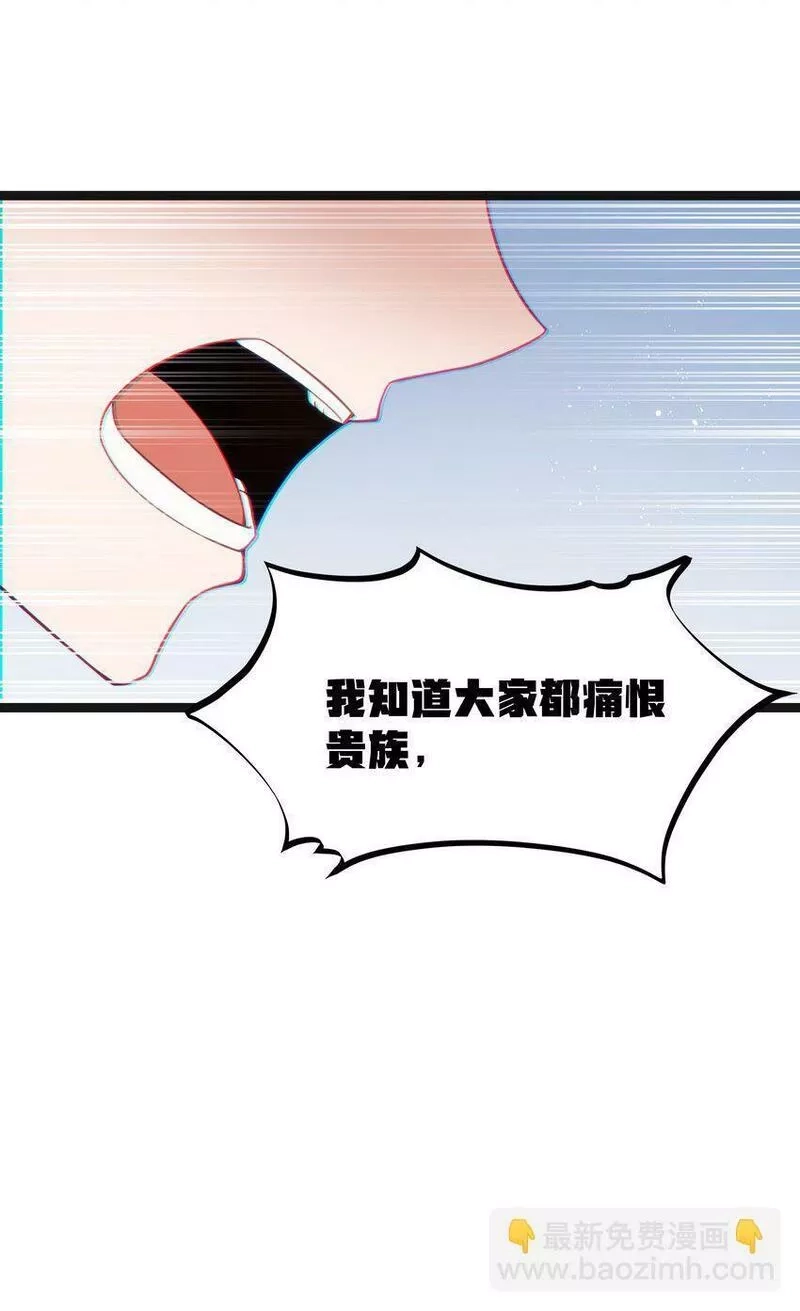 这个勇者是金钱至上主义者,第17话 一起奔向幸福之路,第40张