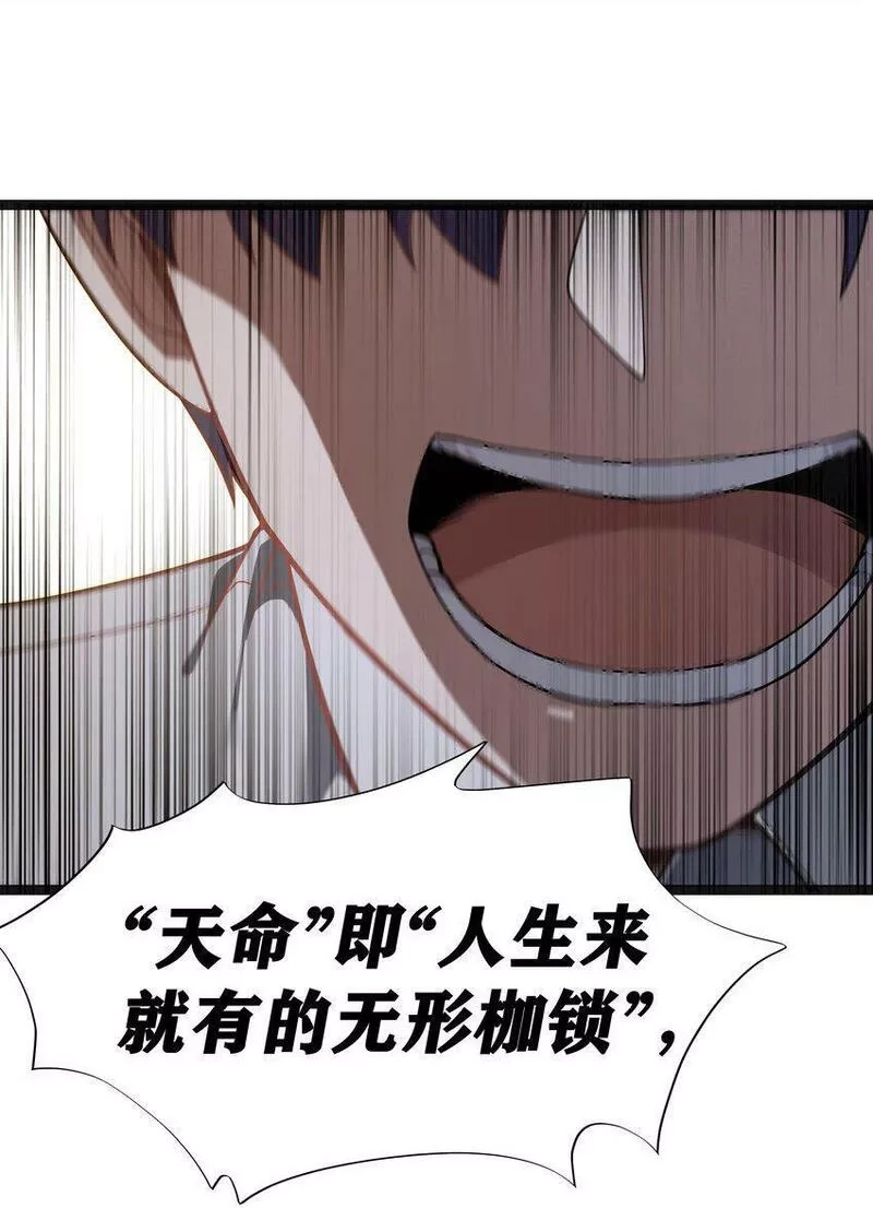 这个勇者是金钱至上主义者,第17话 一起奔向幸福之路,第45张