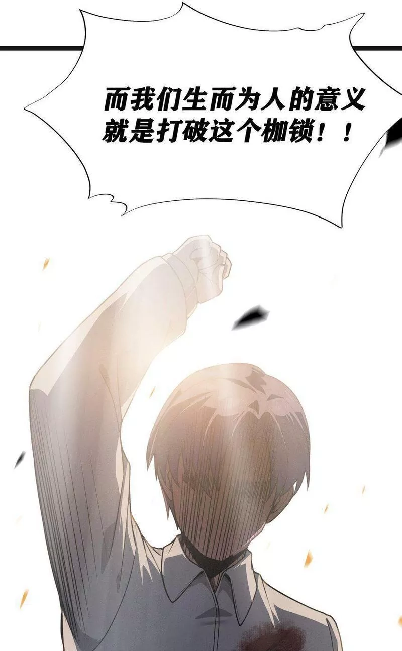 这个勇者是金钱至上主义者,第17话 一起奔向幸福之路,第46张