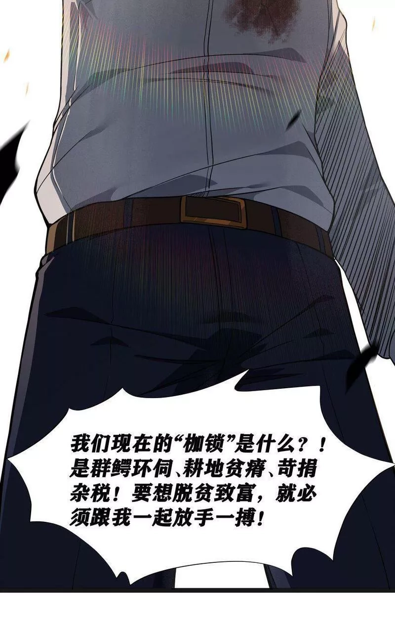 这个勇者是金钱至上主义者,第17话 一起奔向幸福之路,第47张