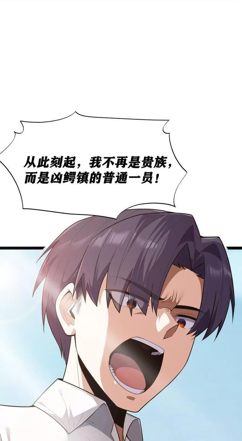 这个勇者是金钱至上主义者,第17话 一起奔向幸福之路,第48张