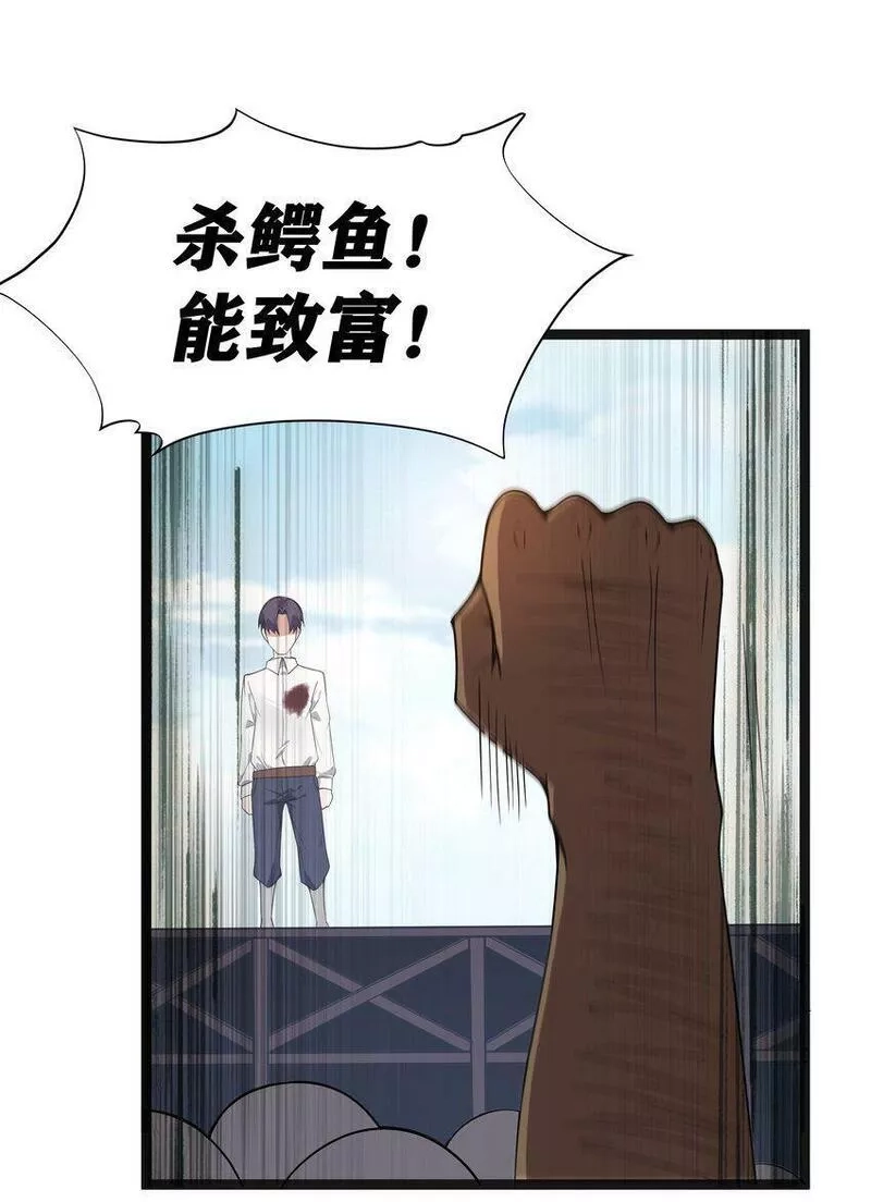 这个勇者是金钱至上主义者,第17话 一起奔向幸福之路,第51张