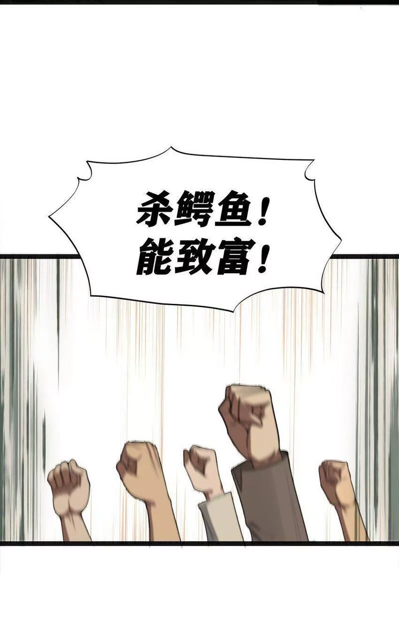 这个勇者是金钱至上主义者,第17话 一起奔向幸福之路,第53张