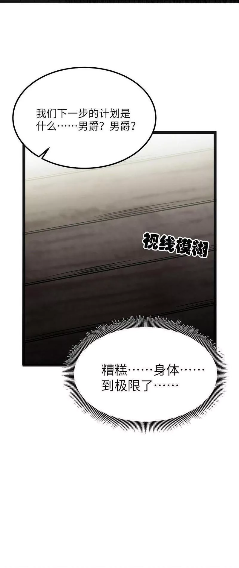 这个勇者是金钱至上主义者,第17话 一起奔向幸福之路,第58张
