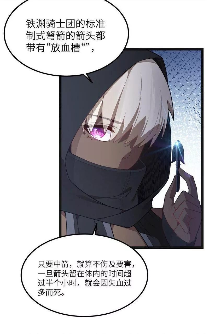 这个勇者是金钱至上主义者,第17话 一起奔向幸福之路,第71张
