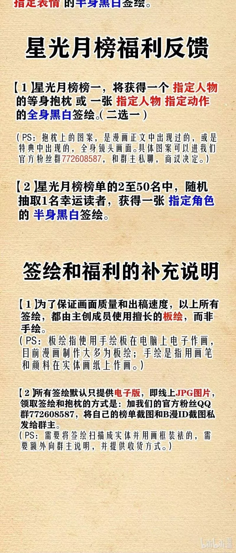 这个勇者是金钱至上主义者,第17话 一起奔向幸福之路,第78张