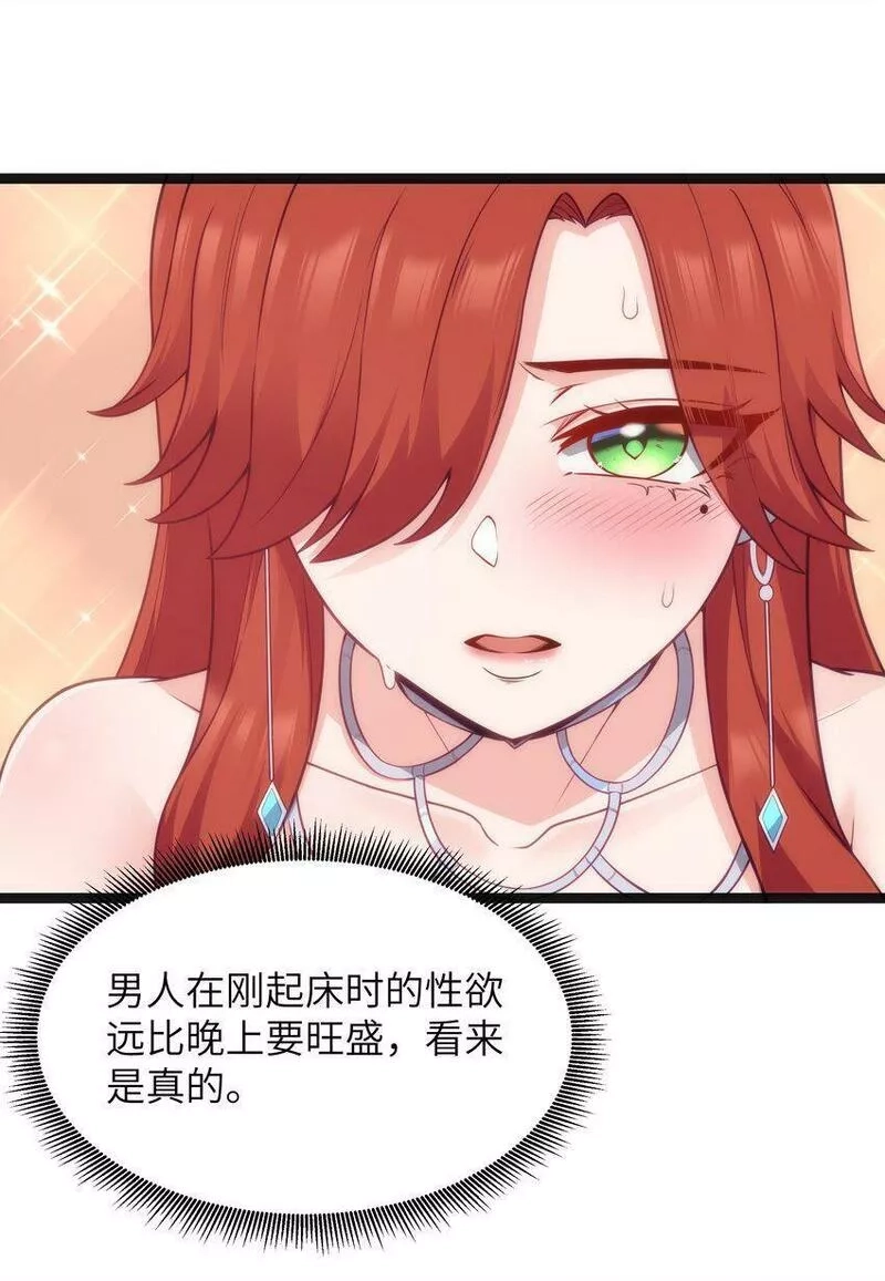 这个勇者是金钱至上主义者,第17话 一起奔向幸福之路,第8张