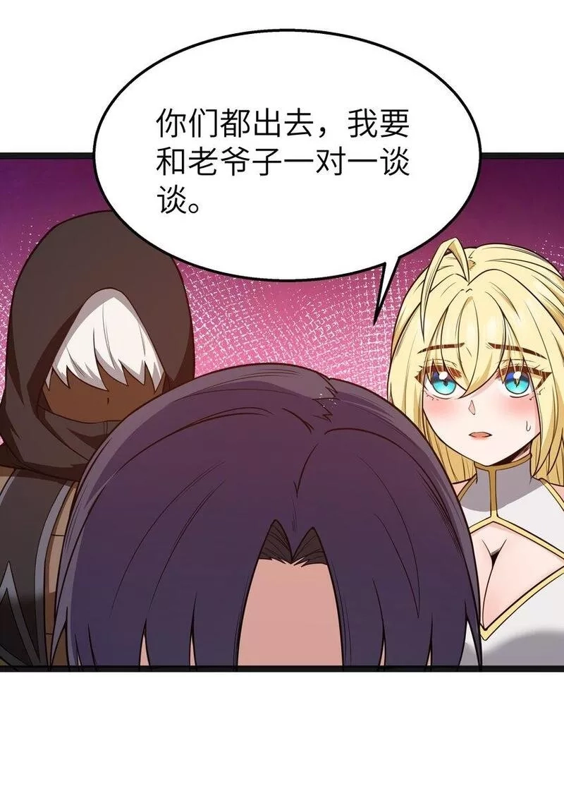这个勇者是金钱至上主义者,第18话 梅开二度,第15张