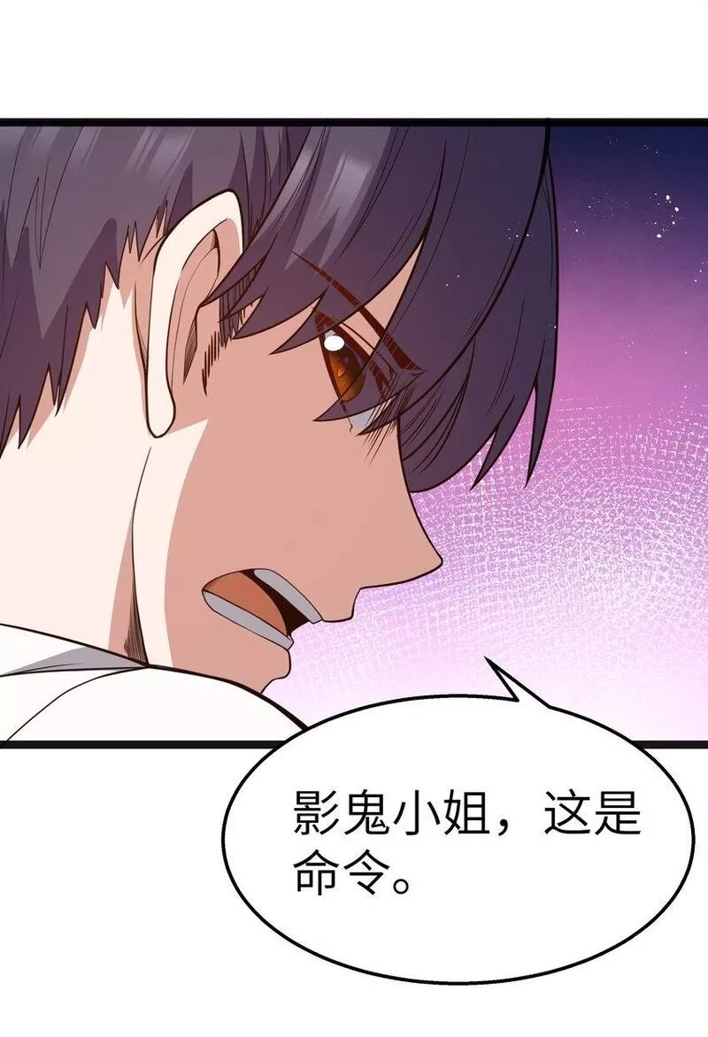 这个勇者是金钱至上主义者,第18话 梅开二度,第17张