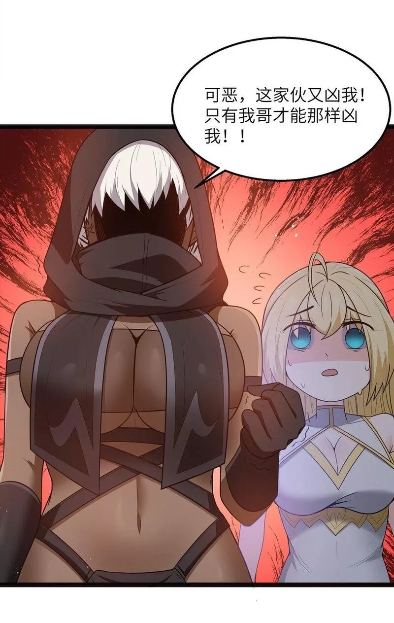 这个勇者是金钱至上主义者,第18话 梅开二度,第20张