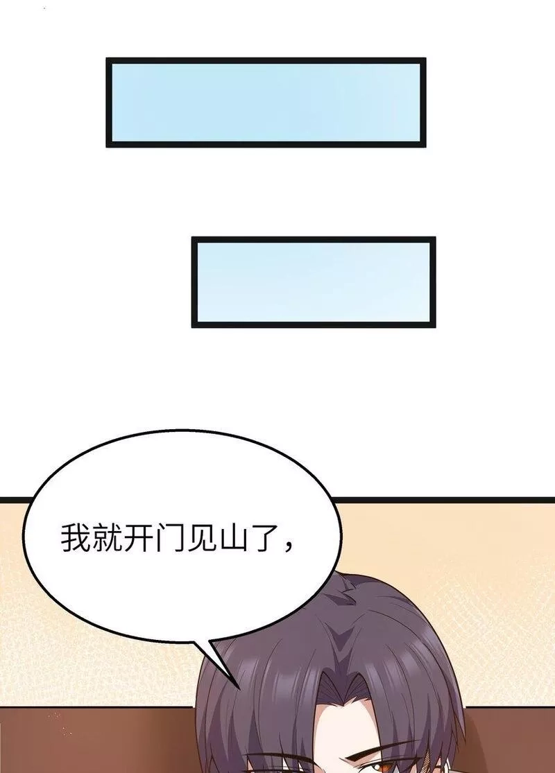 这个勇者是金钱至上主义者,第18话 梅开二度,第21张