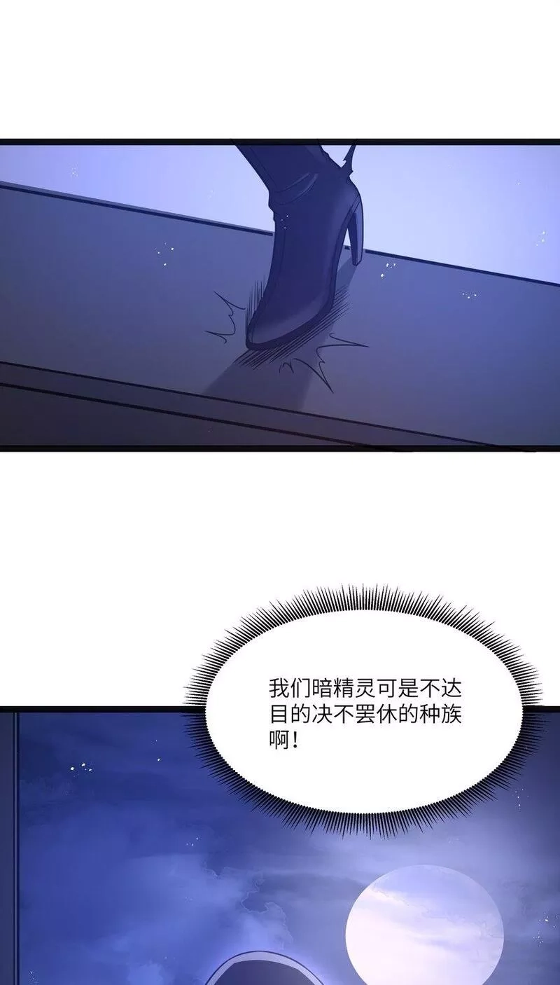 这个勇者是金钱至上主义者,第18话 梅开二度,第44张