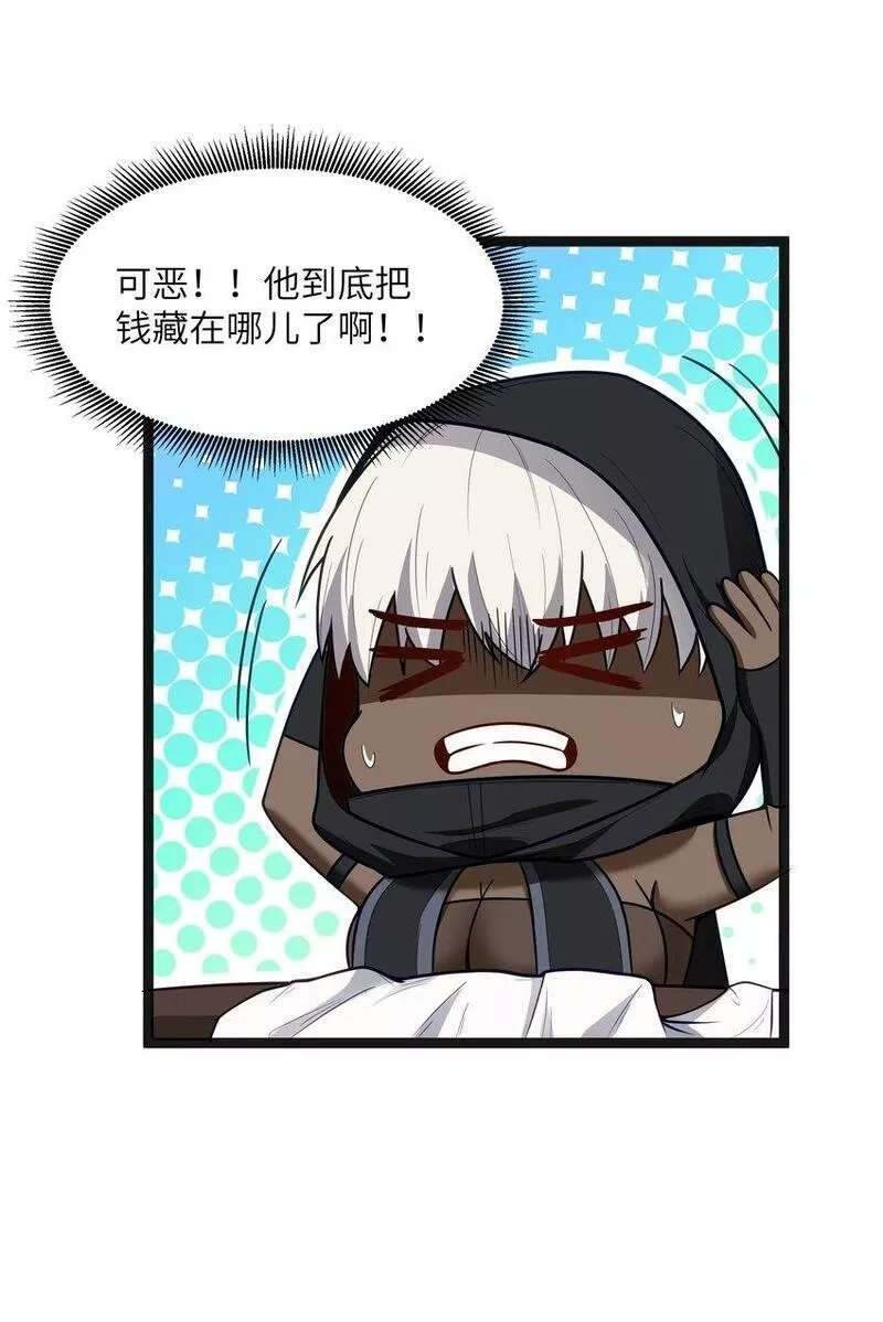 这个勇者是金钱至上主义者,第18话 梅开二度,第48张
