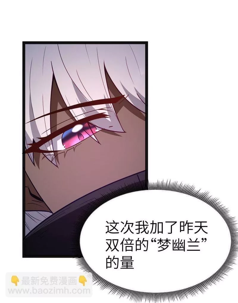 这个勇者是金钱至上主义者,第18话 梅开二度,第51张