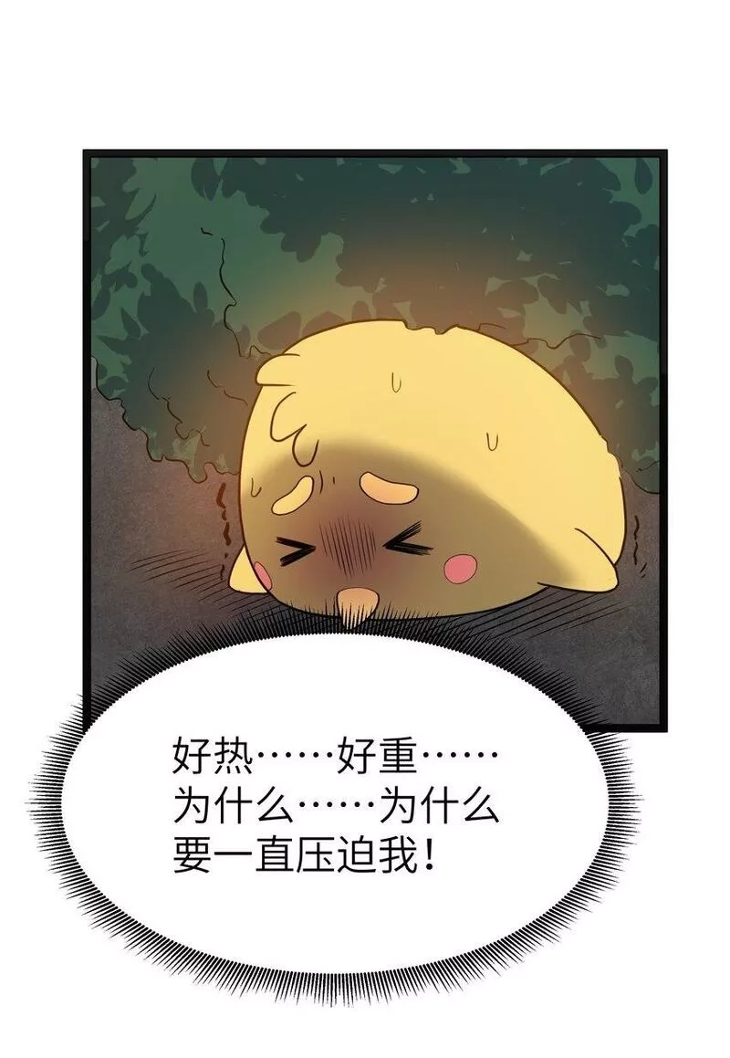 这个勇者是金钱至上主义者,第18话 梅开二度,第58张