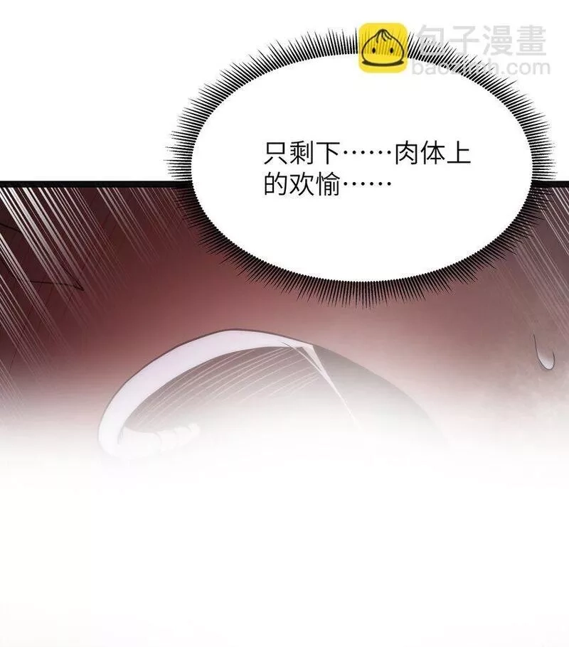 这个勇者是金钱至上主义者,第18话 梅开二度,第76张
