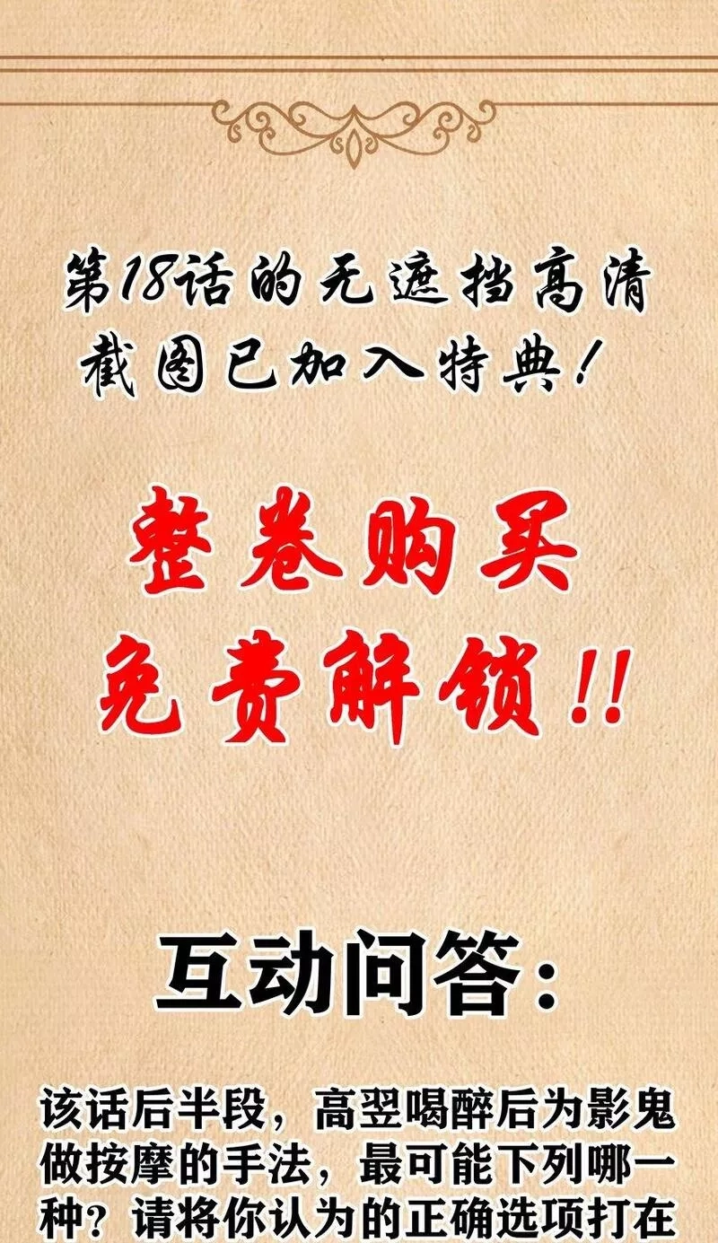 这个勇者是金钱至上主义者,第18话 梅开二度,第82张