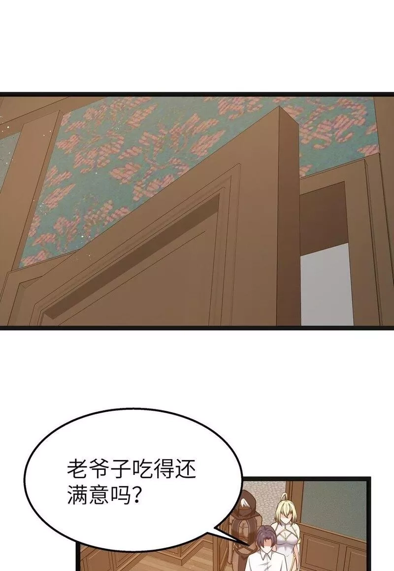 这个勇者是金钱至上主义者,第18话 梅开二度,第9张