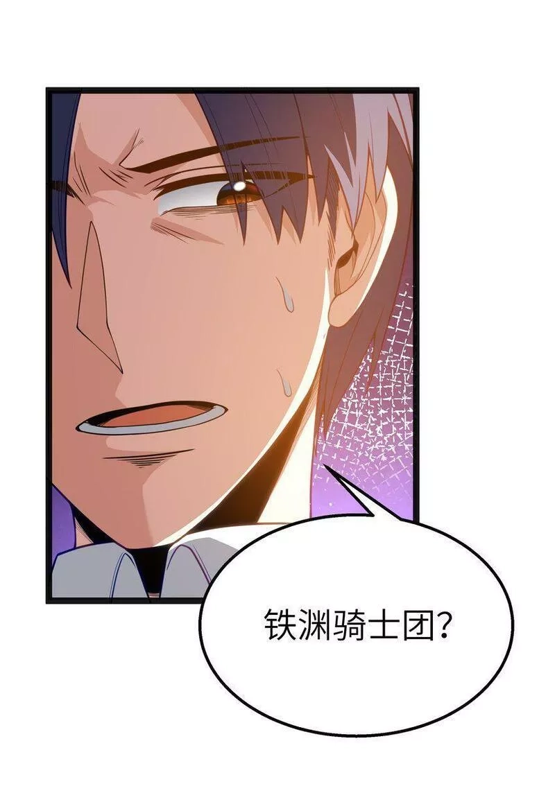这个勇者是金钱至上主义者,第16话 杀鳄急先锋,第17张