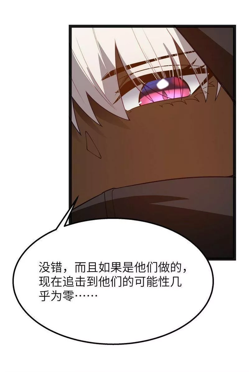 这个勇者是金钱至上主义者,第16话 杀鳄急先锋,第18张