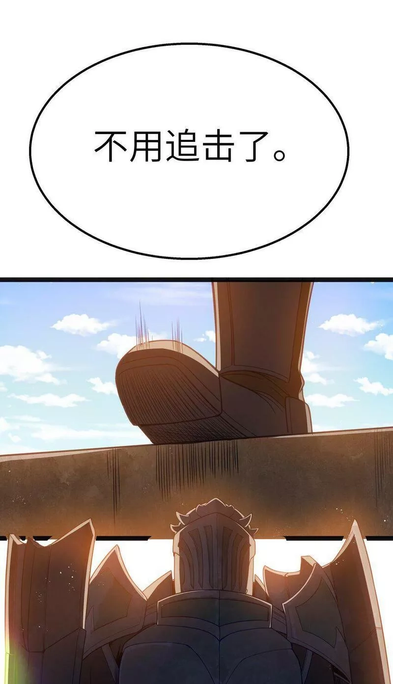 这个勇者是金钱至上主义者,第16话 杀鳄急先锋,第19张
