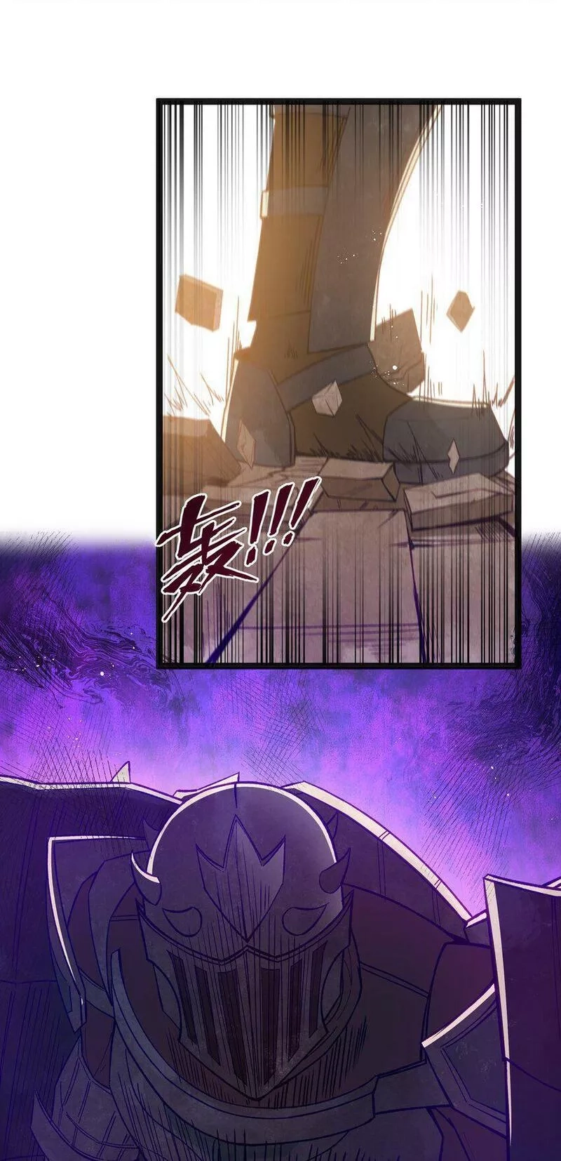 这个勇者是金钱至上主义者,第16话 杀鳄急先锋,第22张