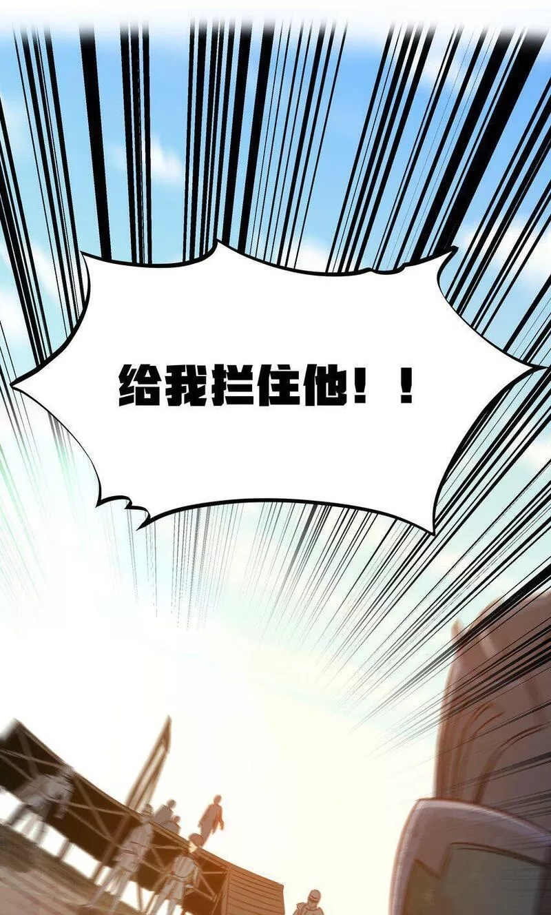 这个勇者是金钱至上主义者,第16话 杀鳄急先锋,第25张