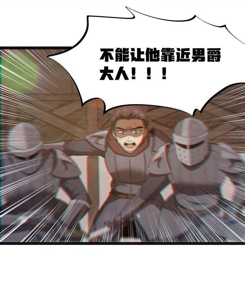 这个勇者是金钱至上主义者,第16话 杀鳄急先锋,第27张
