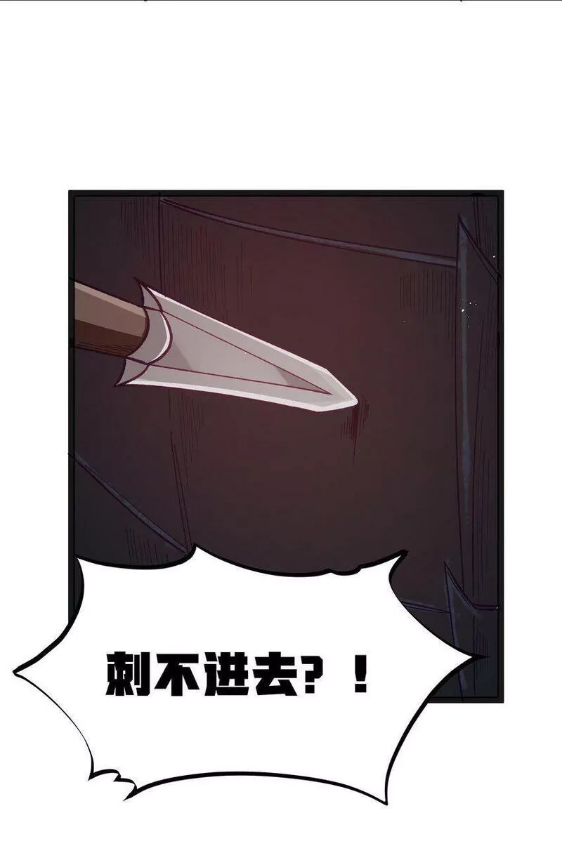 这个勇者是金钱至上主义者,第16话 杀鳄急先锋,第34张