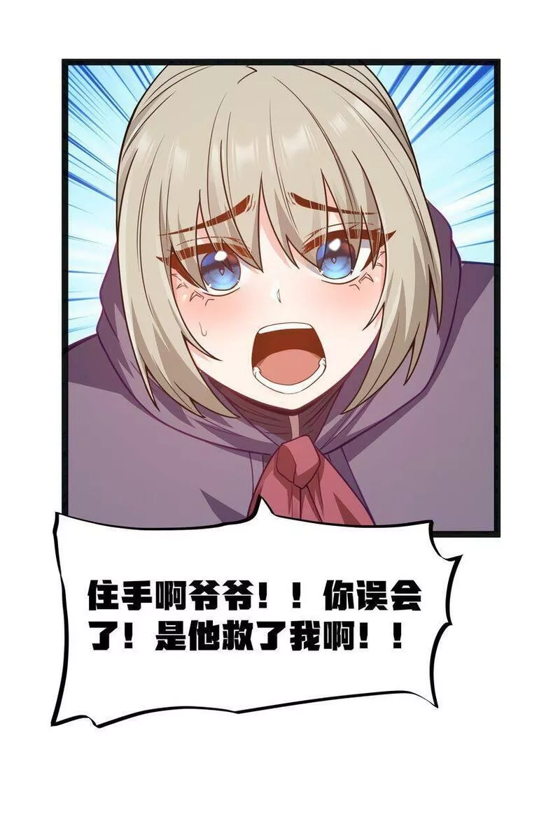 这个勇者是金钱至上主义者,第16话 杀鳄急先锋,第41张