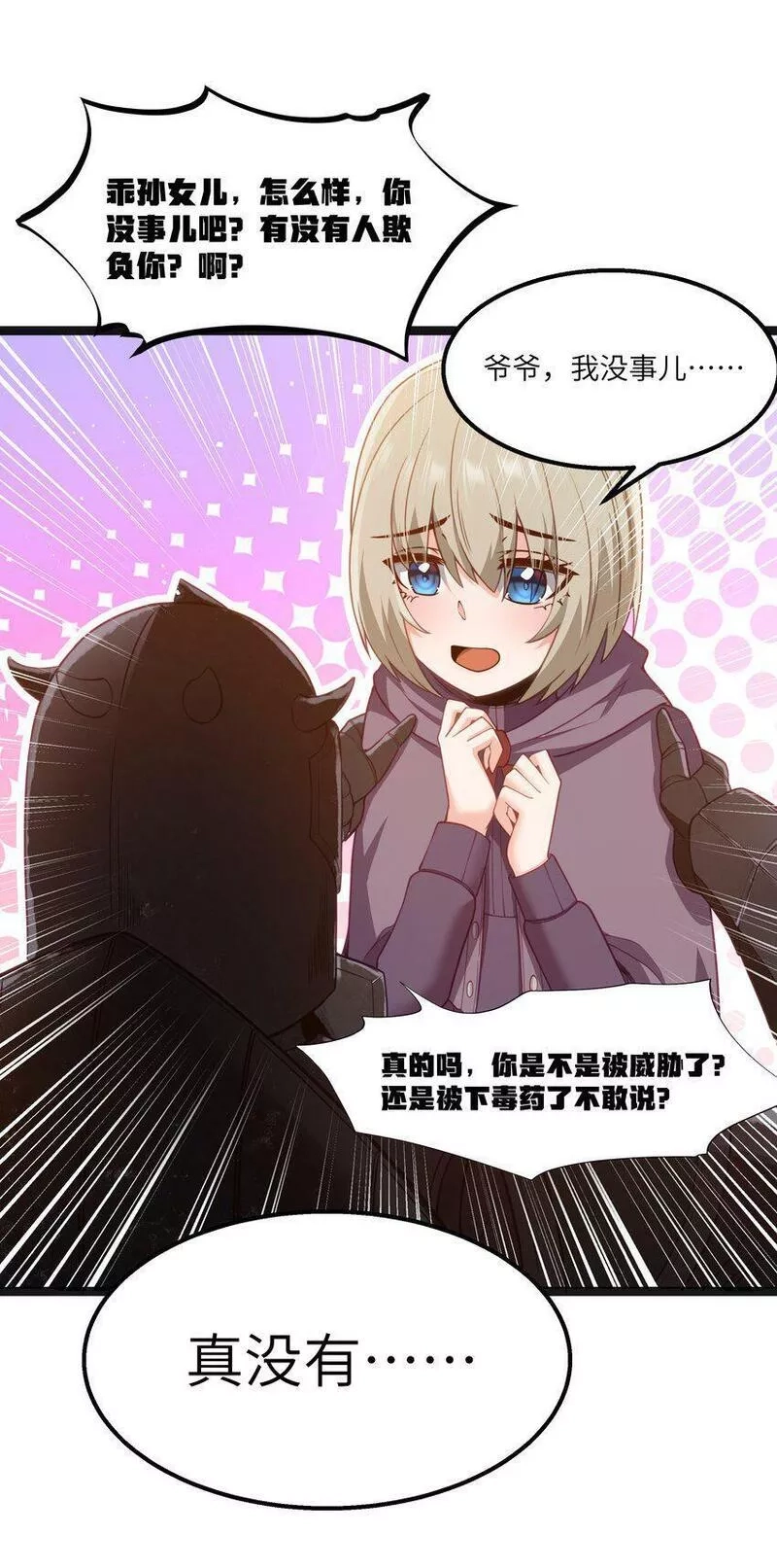 这个勇者是金钱至上主义者,第16话 杀鳄急先锋,第46张