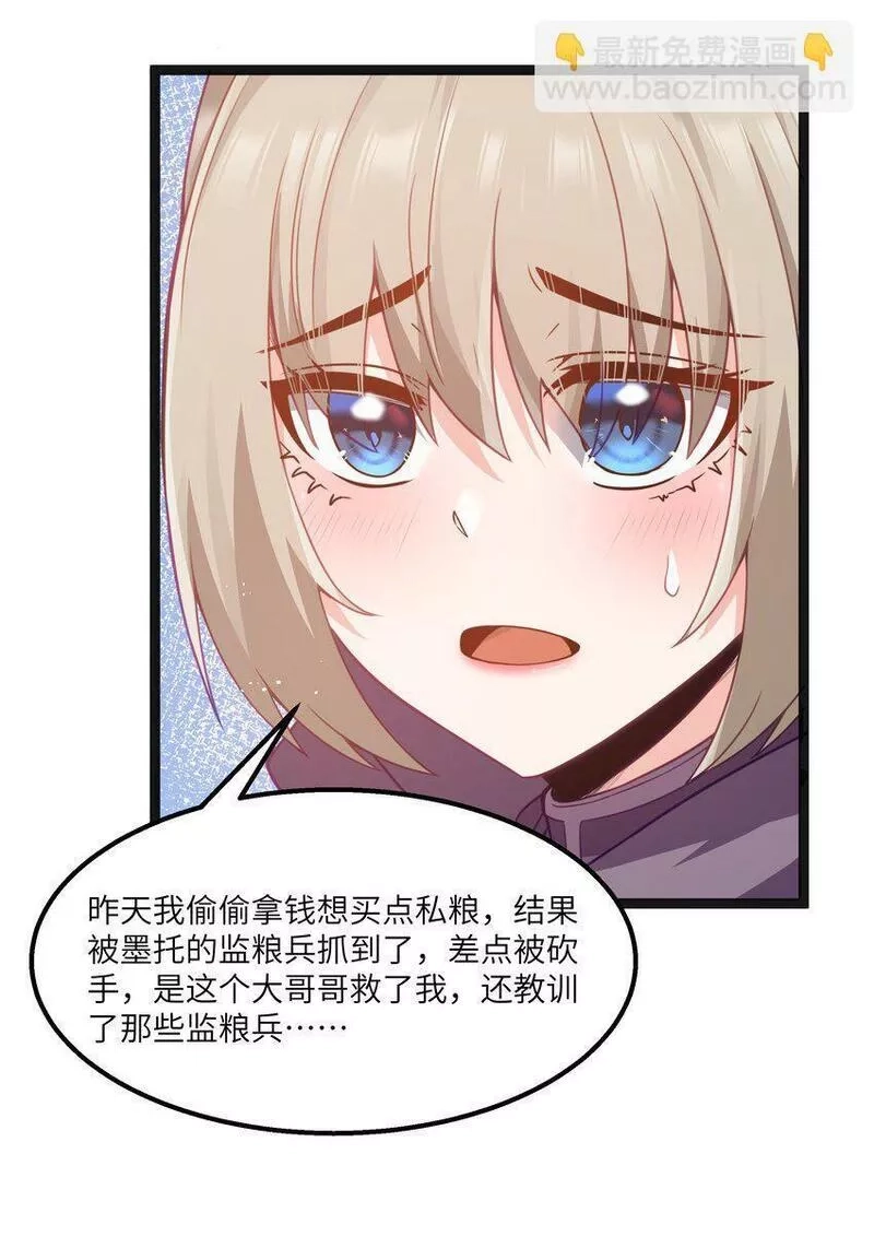 这个勇者是金钱至上主义者,第16话 杀鳄急先锋,第47张