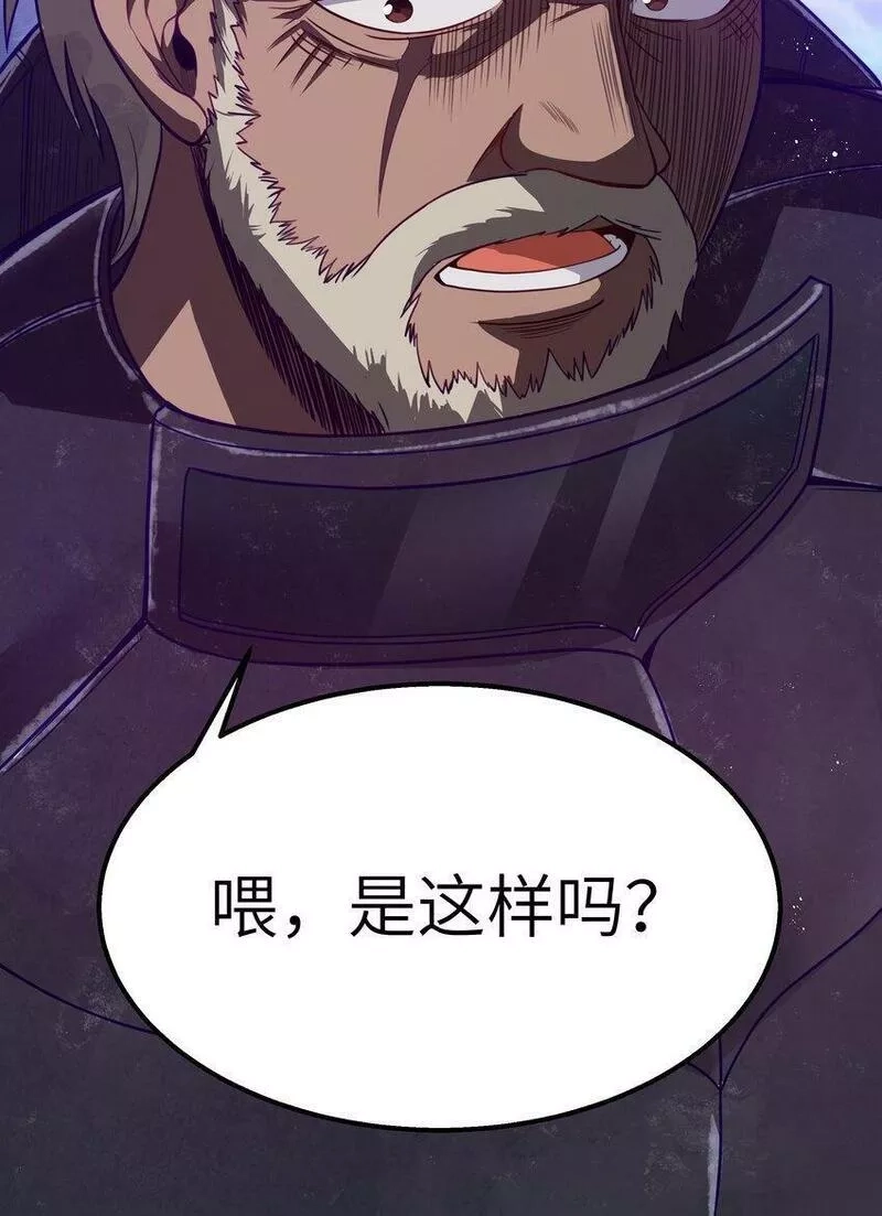 这个勇者是金钱至上主义者,第16话 杀鳄急先锋,第50张