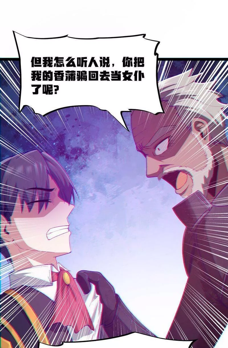 这个勇者是金钱至上主义者,第16话 杀鳄急先锋,第53张