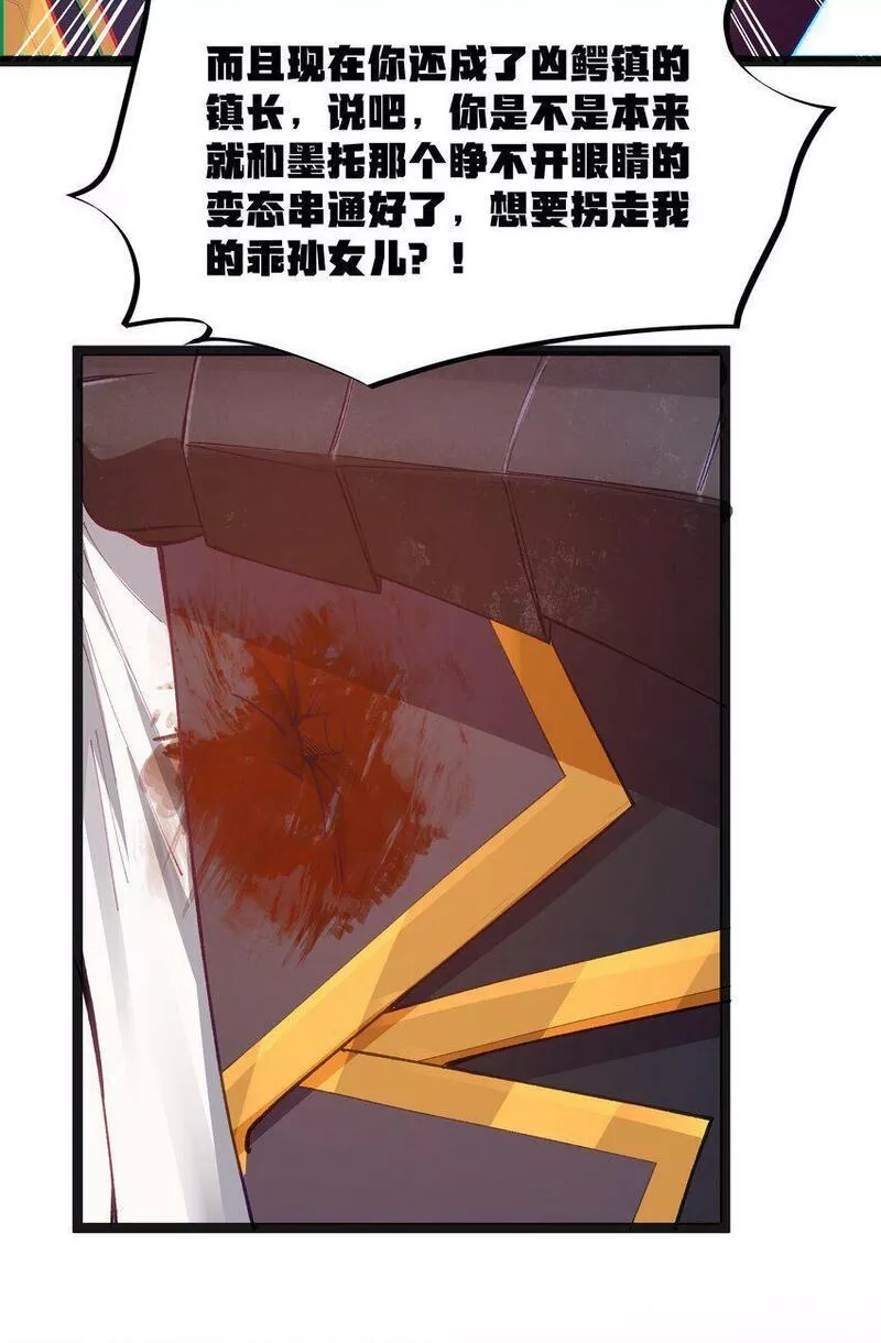这个勇者是金钱至上主义者,第16话 杀鳄急先锋,第54张