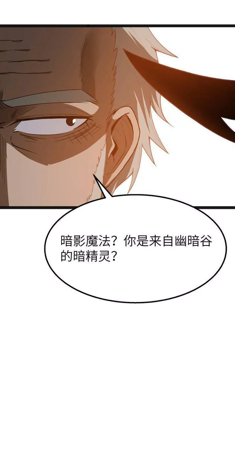 这个勇者是金钱至上主义者,第16话 杀鳄急先锋,第56张