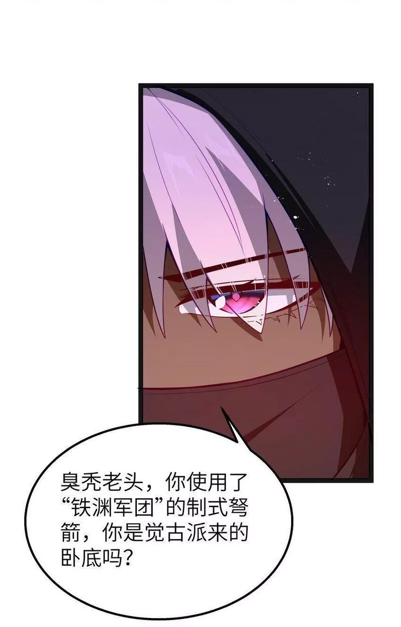 这个勇者是金钱至上主义者,第16话 杀鳄急先锋,第57张